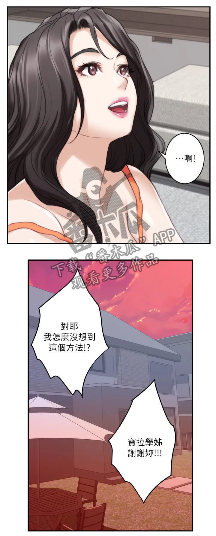 印泥漫画漫画,第76章：神秘的地方9图