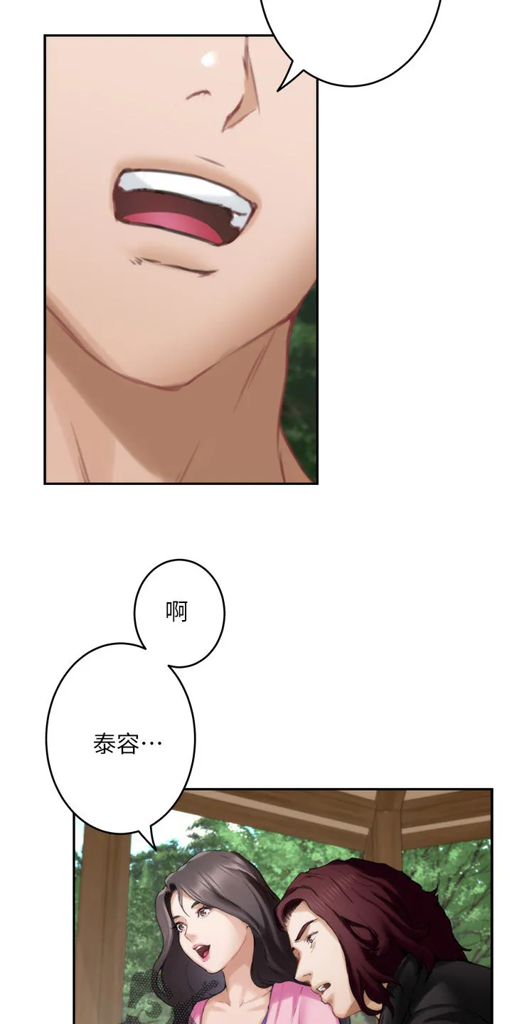 印泥漫画漫画,第114章：欲哭无泪13图