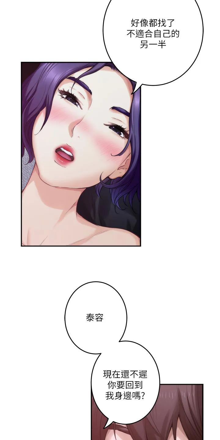印泥漫画漫画,第118章：把柄21图