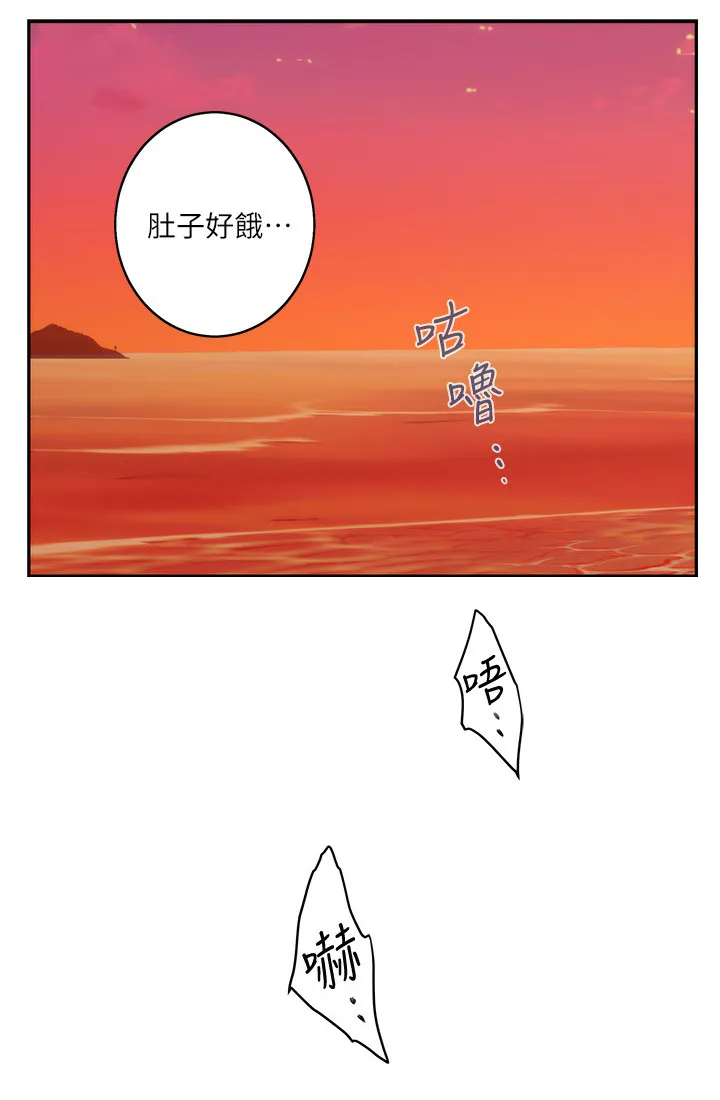 印泥漫画漫画,第74章：远行6图