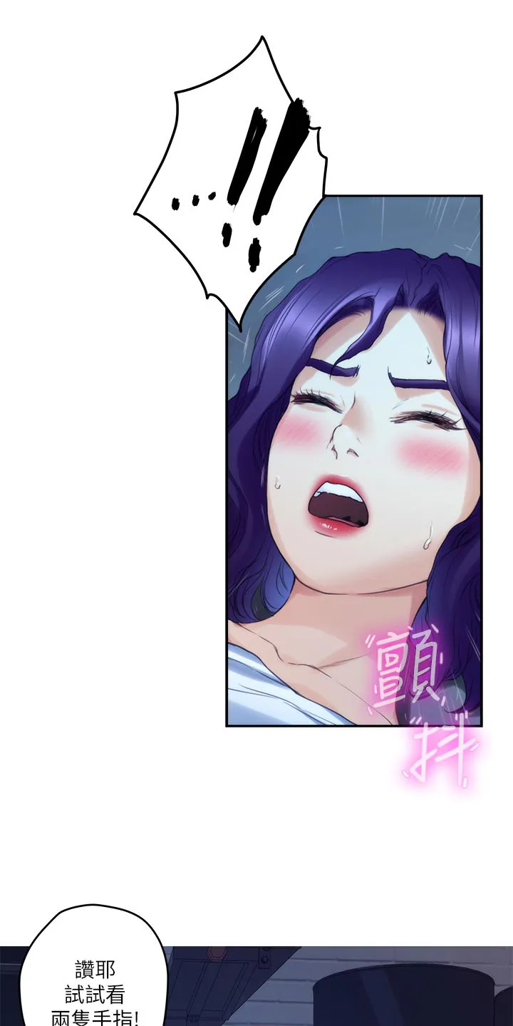 印泥漫画漫画,第143章：装睡7图