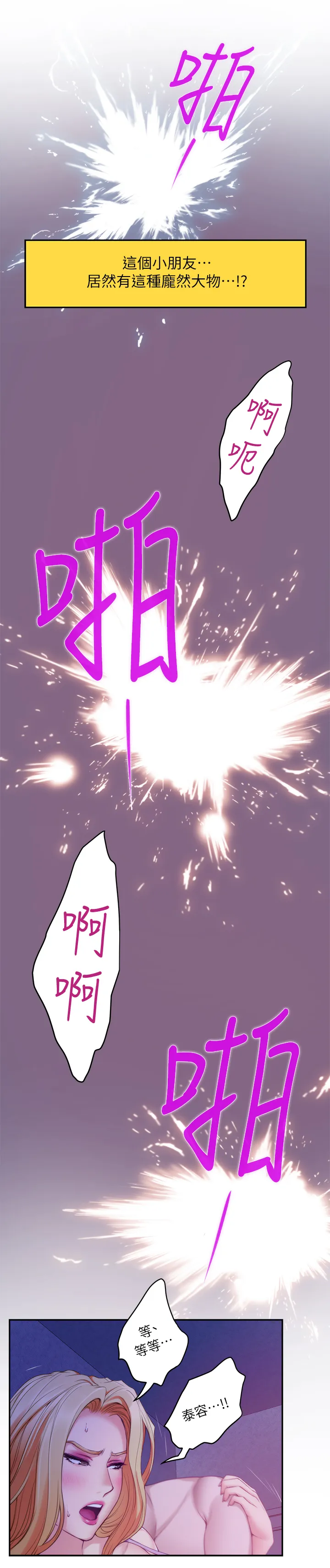 印泥画怎么画漫画,第63章：光明的世界7图