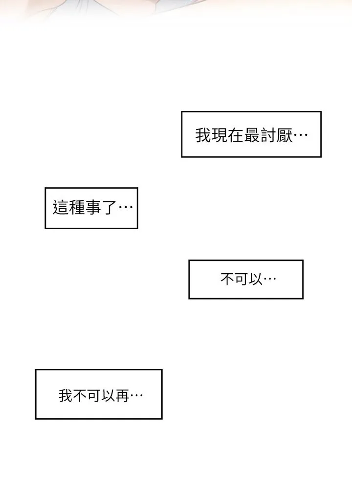 印泥漫画漫画,第85章：心里安慰9图
