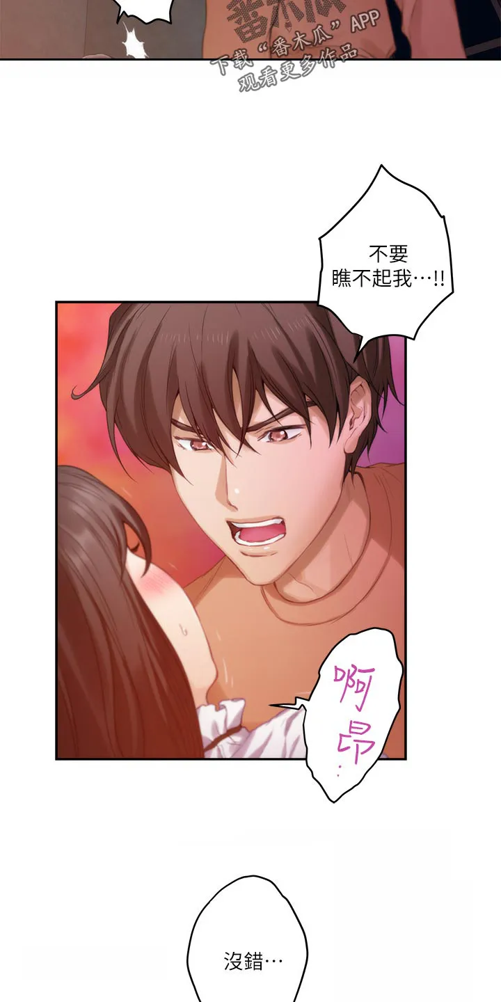 印泥画怎么画漫画,第101章：回到过去8图