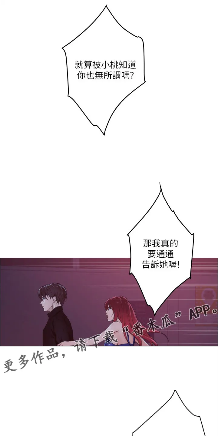 印泥作品图片漫画,第168章：绝对不原谅20图
