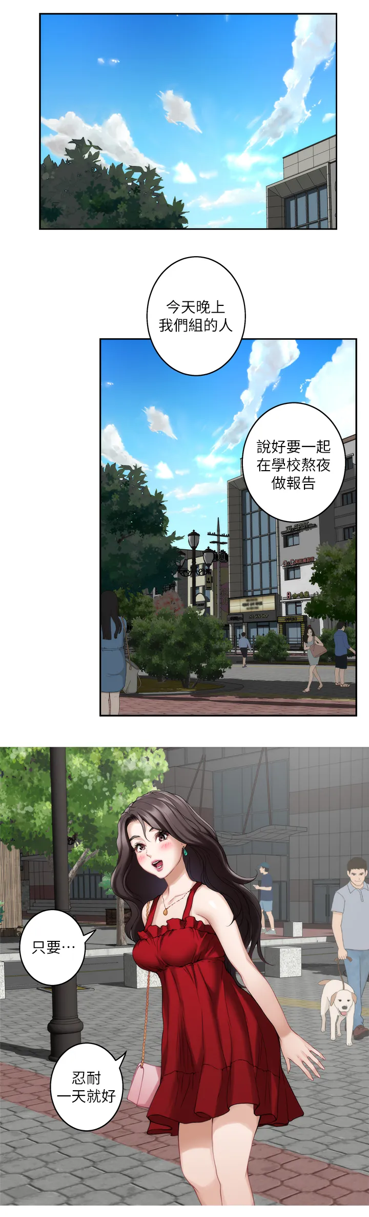 印泥是什么东西漫画,第59章：唯一的女人1图