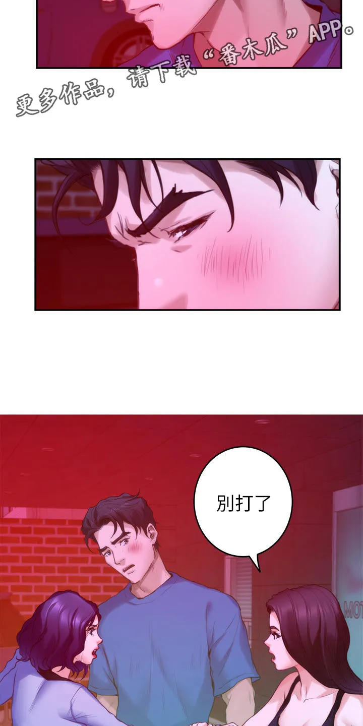 印尼蟒蛇漫画,第131章：分手2图