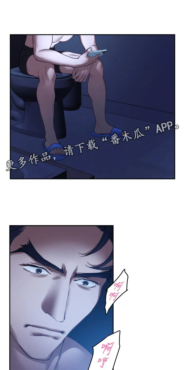 印泥漫画漫画,第118章：把柄4图