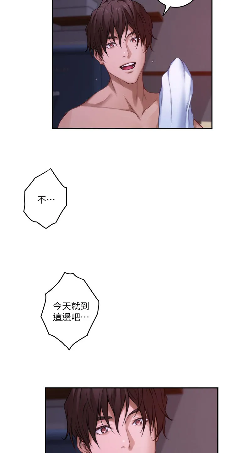 油泥漫画漫画,第150章：替代品6图