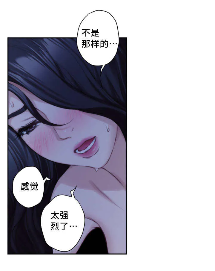印泥漫画漫画,第32章：野性11图