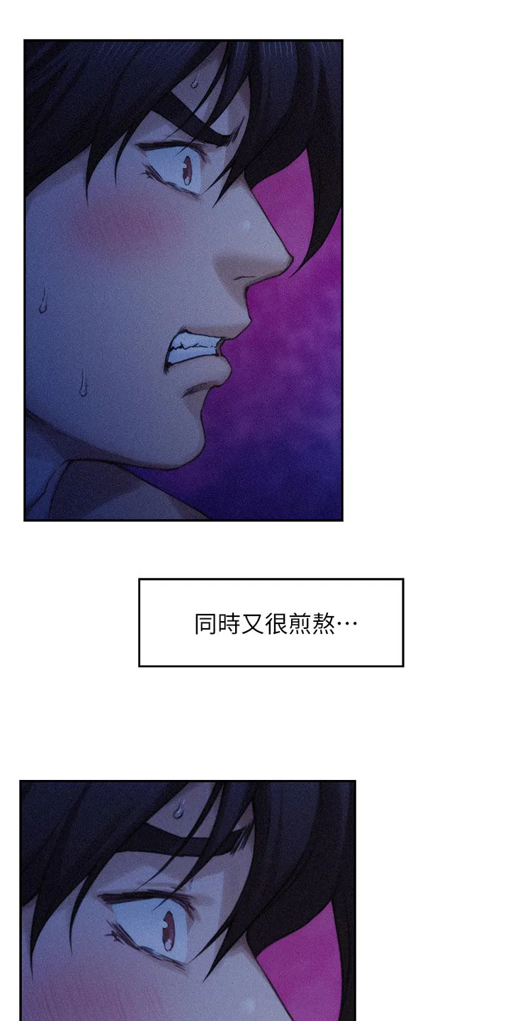 印尼蟒蛇漫画,第125章：愤怒还是嫉妒？9图
