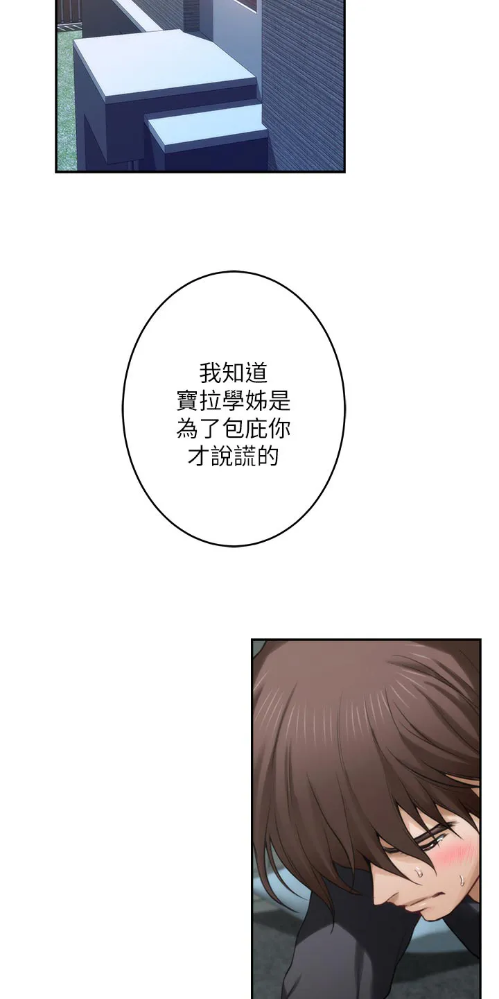 印泥漫画漫画,第119章：最后的秘密28图