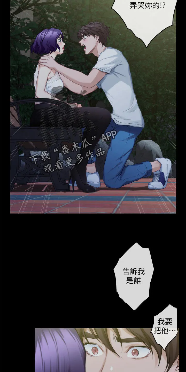 印泥漫画漫画,第138章：哭泣9图