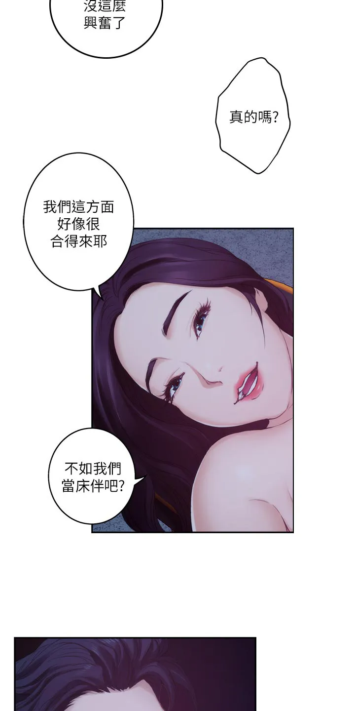 印泥漫画漫画,第92章：质问2图