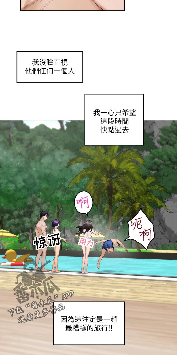印泥画怎么画漫画,第122章：触手可及的爱意21图