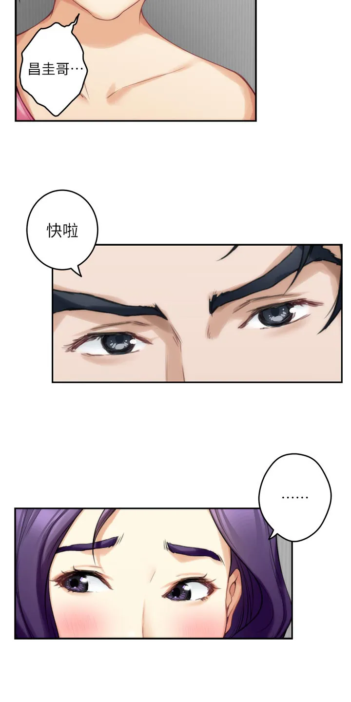 印泥漫画漫画,第117章：胡思乱想22图
