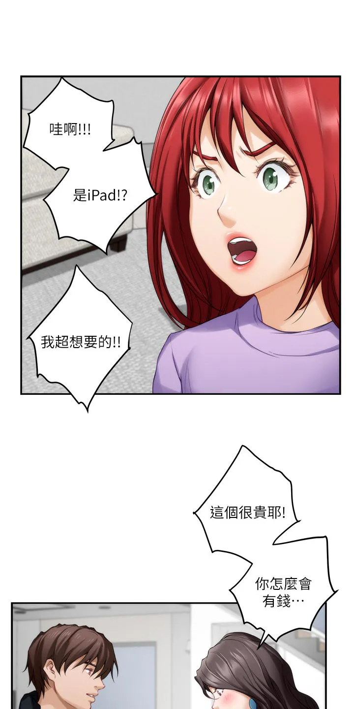 印泥漫画漫画,第102章：坦白相告6图