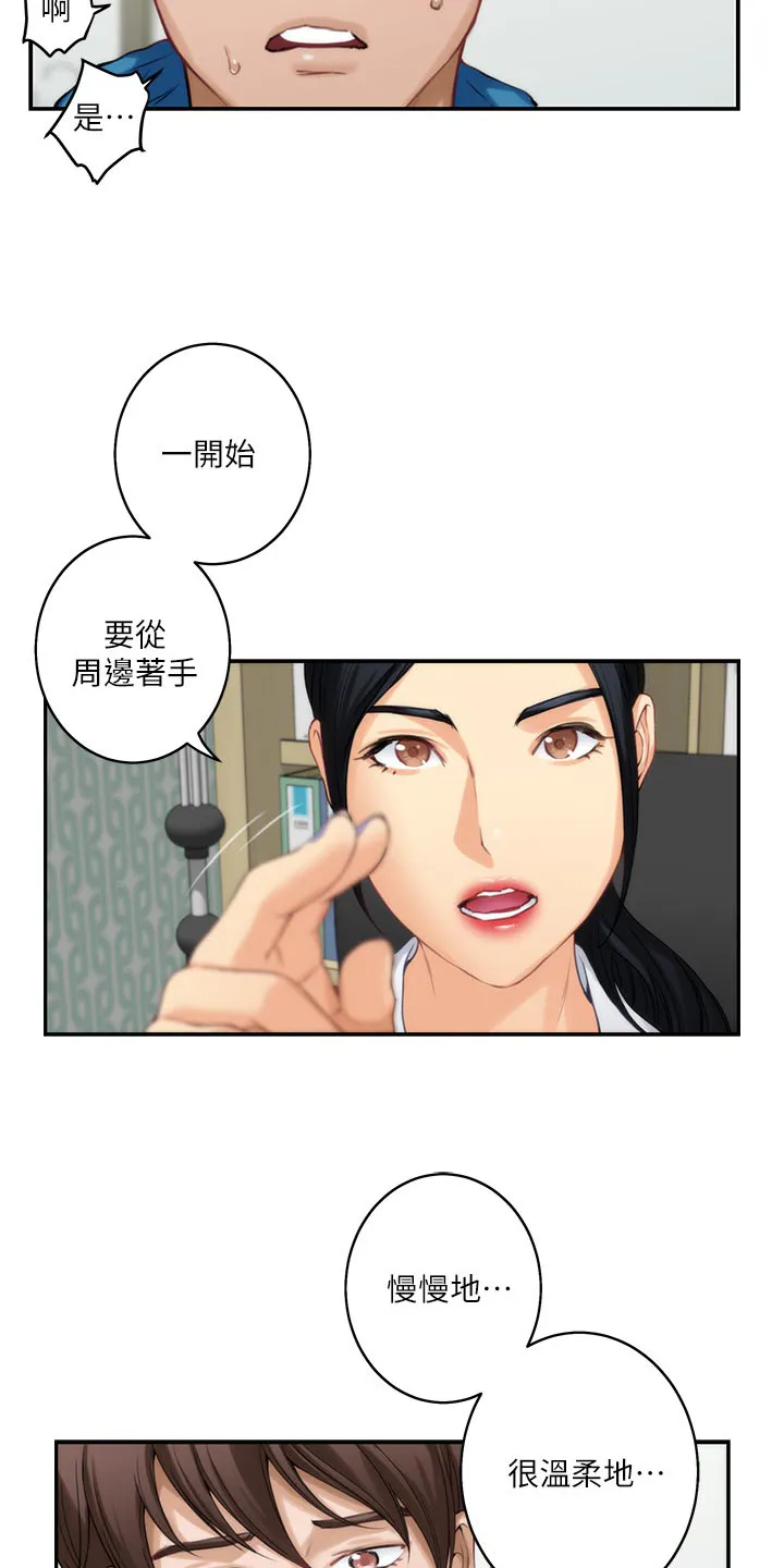 印泥漫画漫画,第97章：急事5图