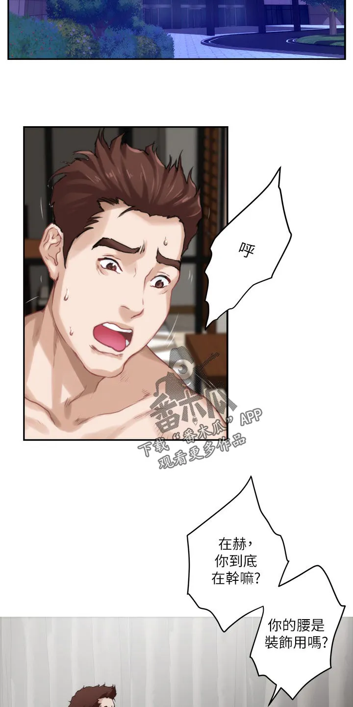 印泥画的作品漫画,第93章：我相信你18图