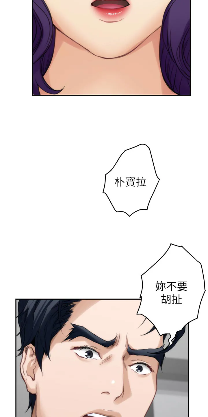 印泥插画漫画,第147章：说出一切14图
