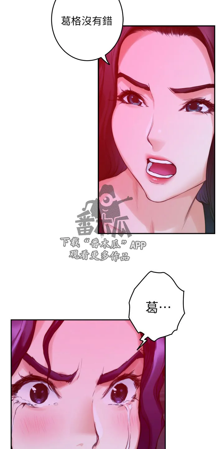 印尼蟒蛇漫画,第131章：分手4图