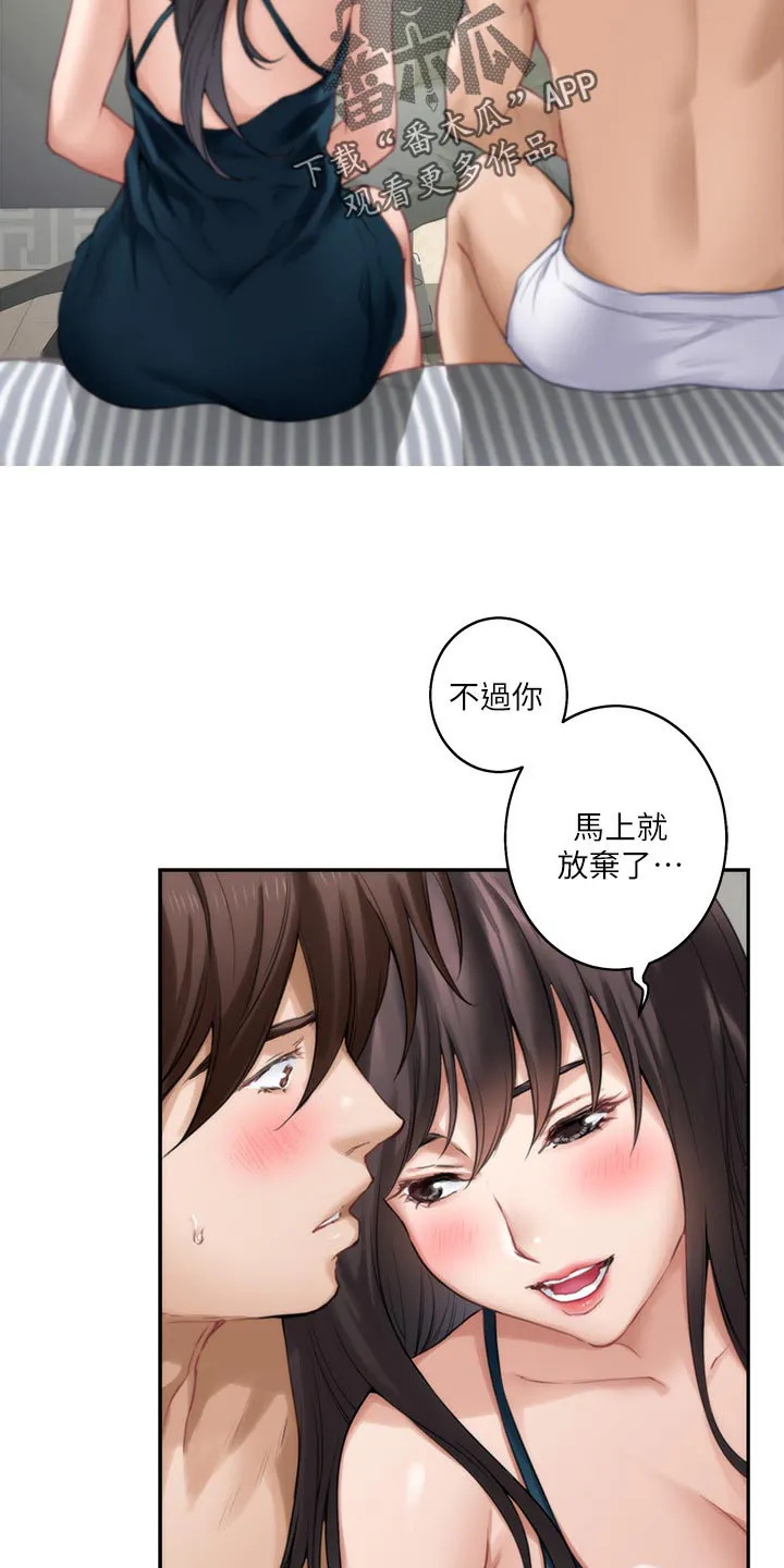 印泥漫画漫画,第109章：真情流露？12图