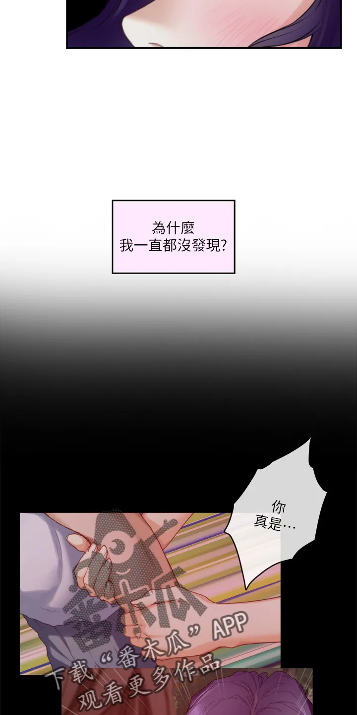 印泥漫画漫画,第166章：提议34图