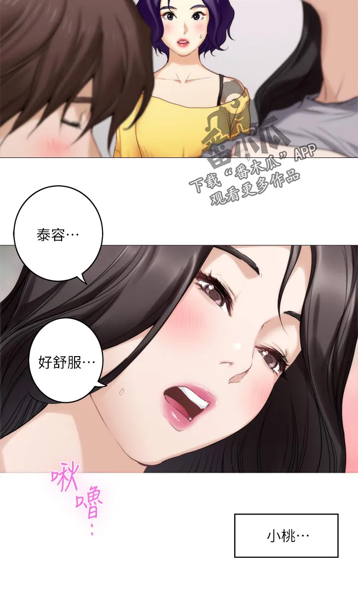 印泥画的视频漫画,第89章：光明正大19图