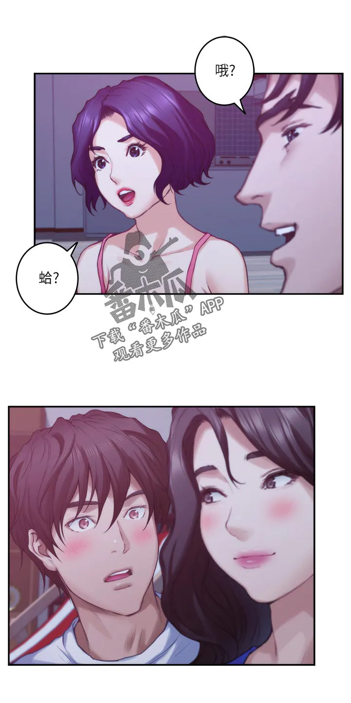 印泥漫画漫画,第123章：抱歉的想法13图