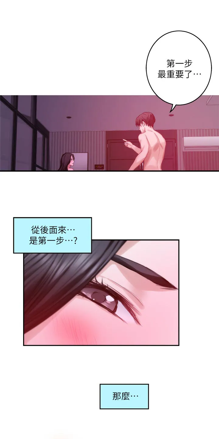 印泥漫画漫画,第96章：电影教程6图