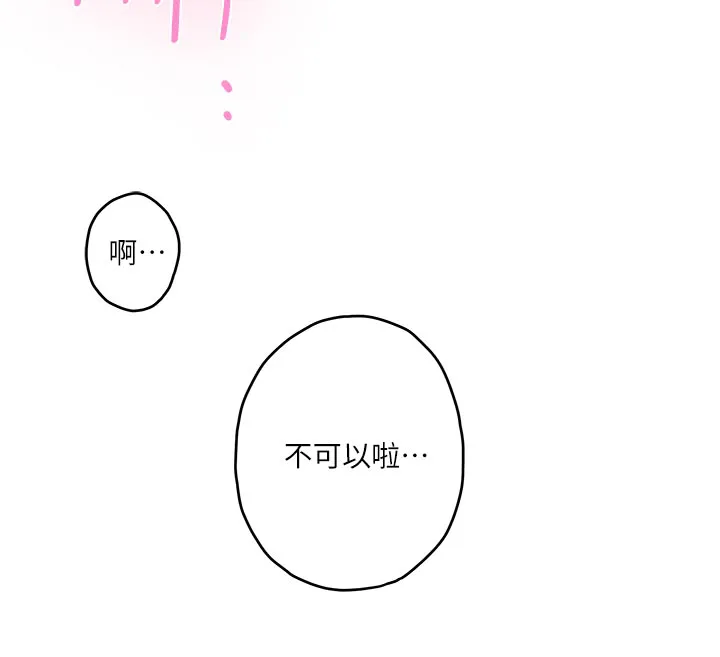 印泥漫画漫画,第115章：搬离11图