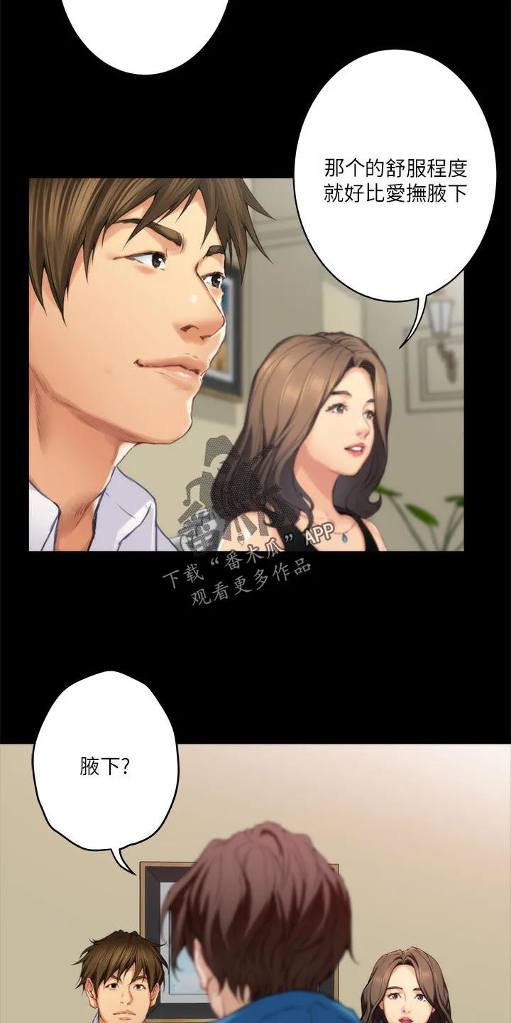 印尼蟒蛇漫画,第103章：觉悟9图