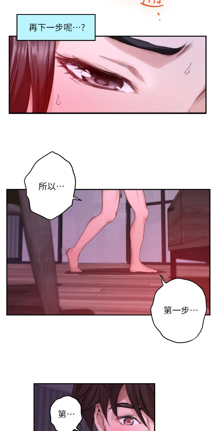 印泥漫画漫画,第96章：电影教程8图