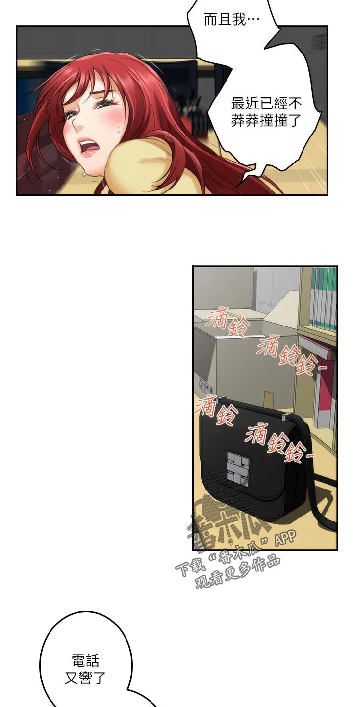 印泥漫画漫画,第97章：急事22图