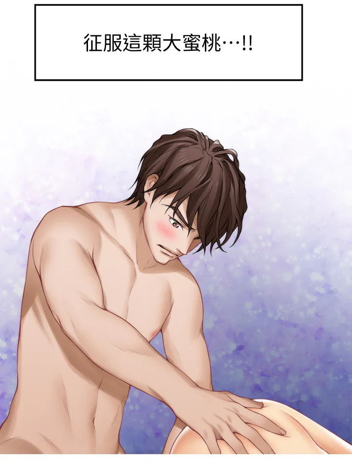 印泥漫画漫画,第62章：征服11图