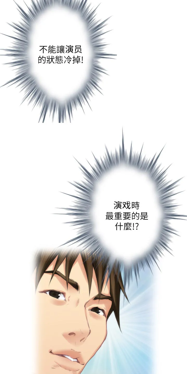 印泥漫画漫画,第112章：比你漂亮2图