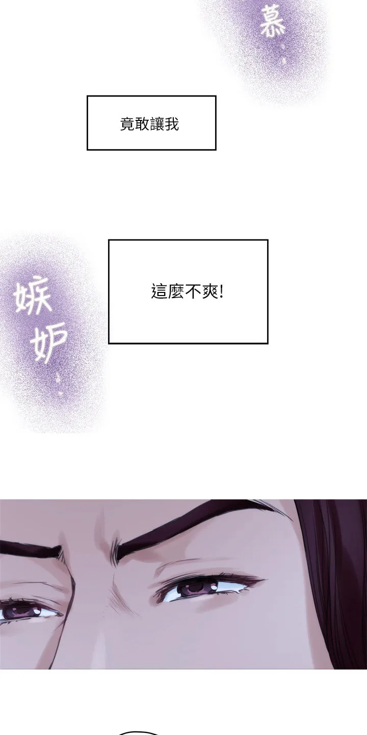 印泥漫画漫画,第88章：嫉妒心19图