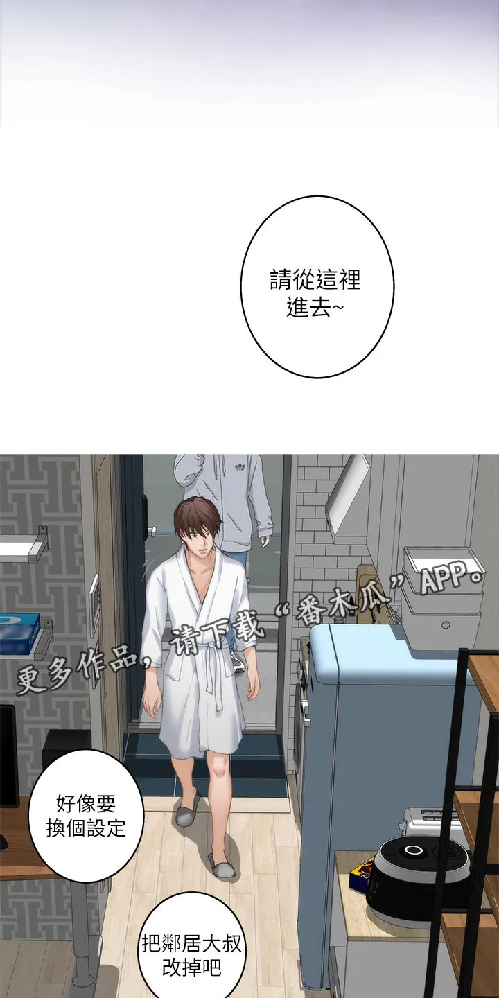 印泥漫画漫画,第108章：旧识17图