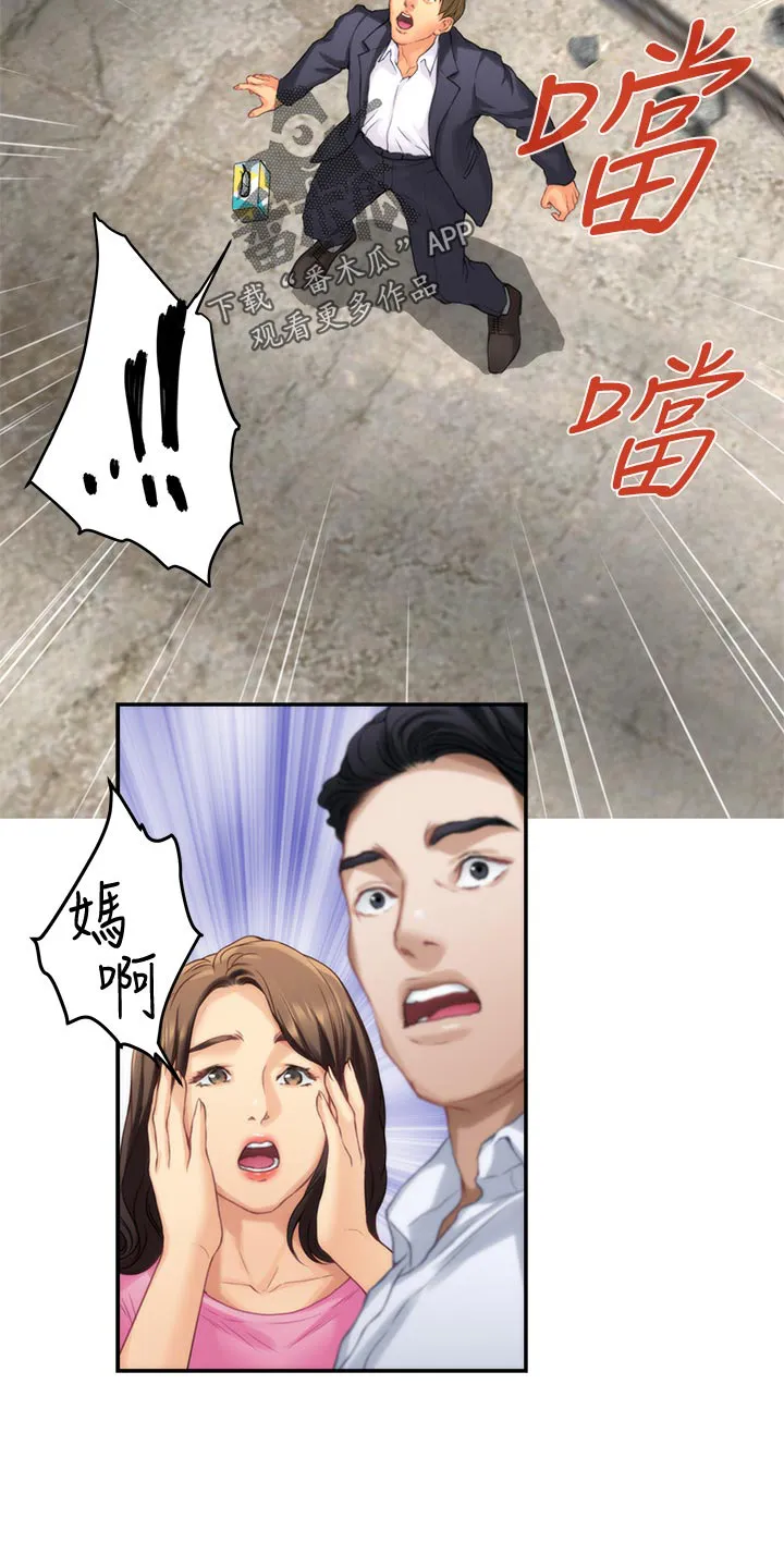 印尼曼特野人部落漫画,第100章：专业演员13图