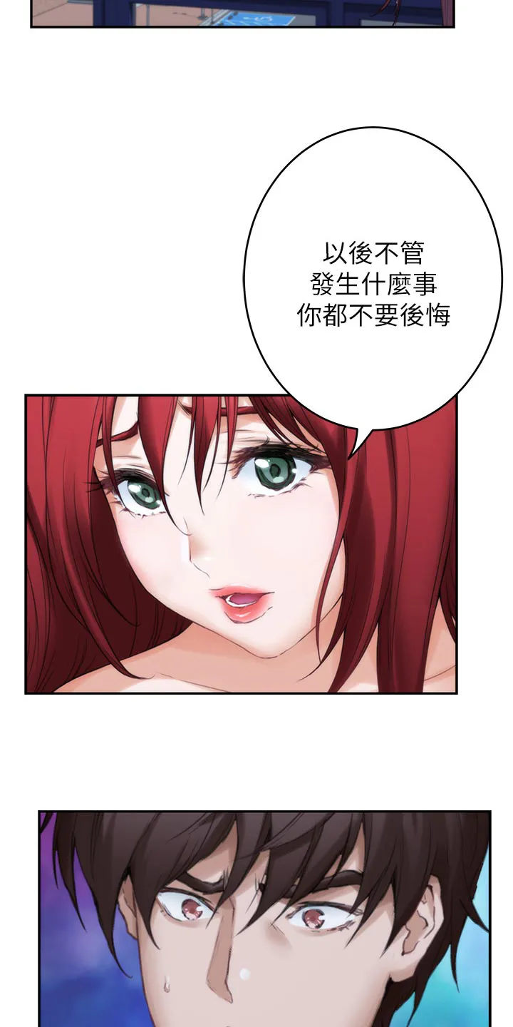 印泥是什么东西漫画,第152章：牵手13图