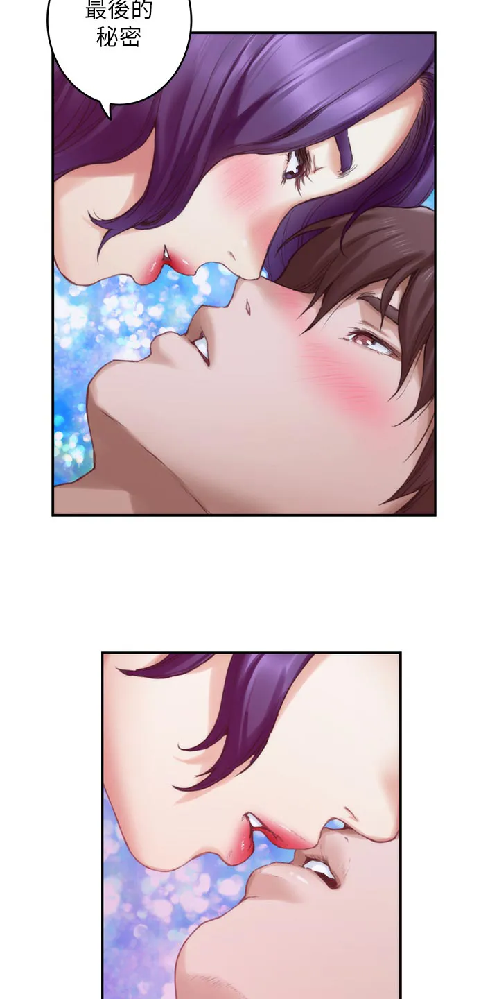 印泥漫画漫画,第119章：最后的秘密6图