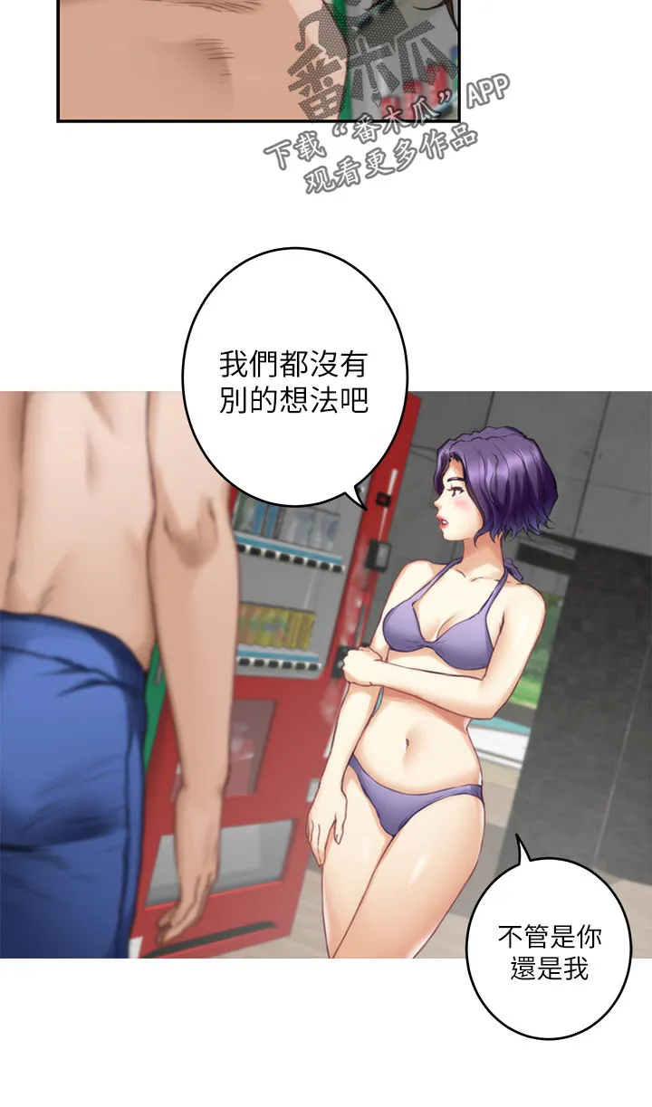 印泥画怎么画漫画,第122章：触手可及的爱意36图