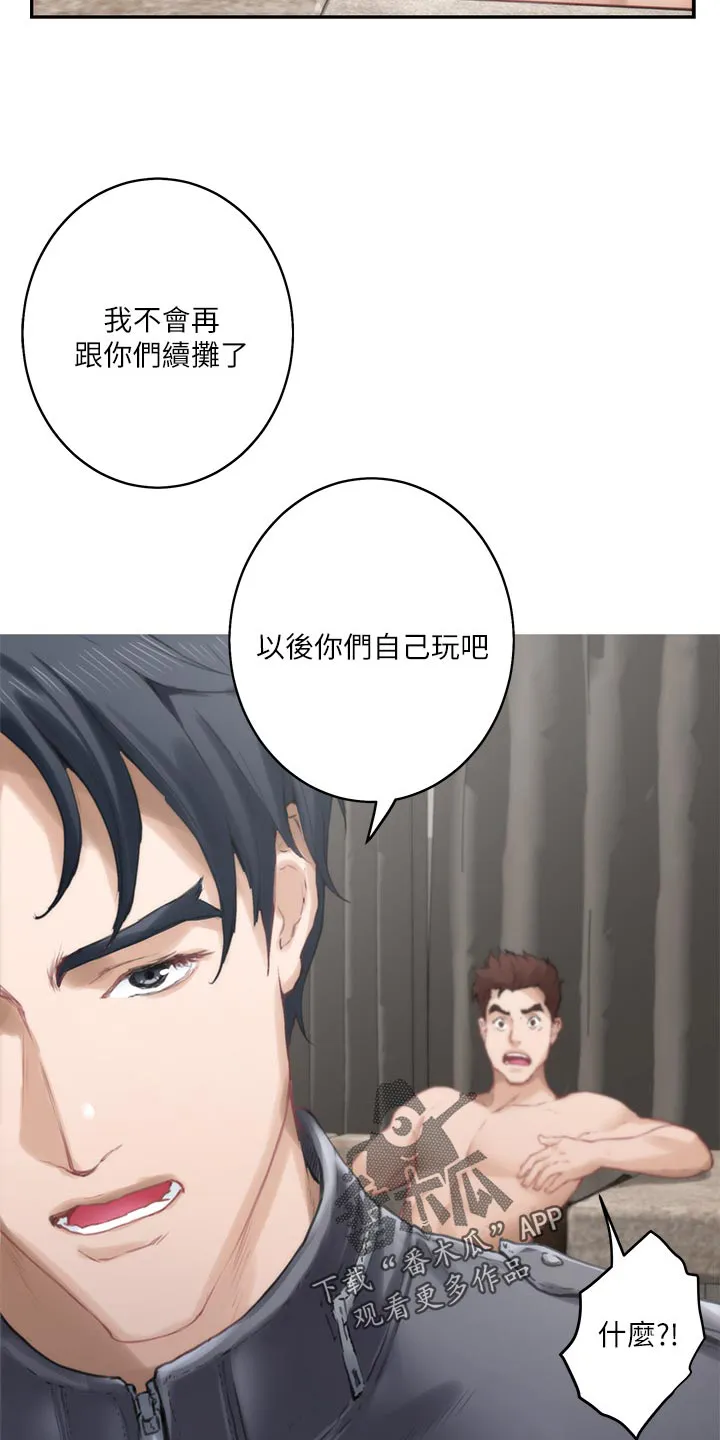 印泥漫画漫画,第94章：斩断7图