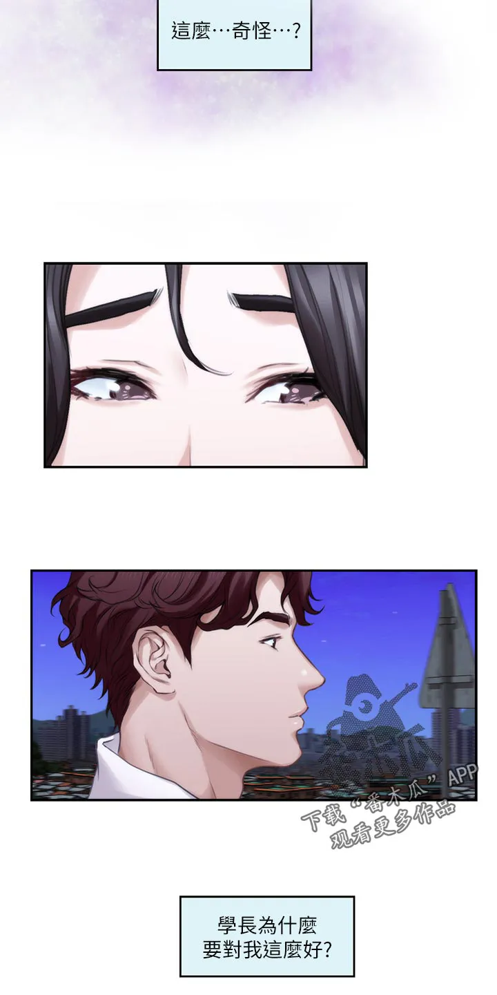 印泥漫画漫画,第153章：纠结不已7图