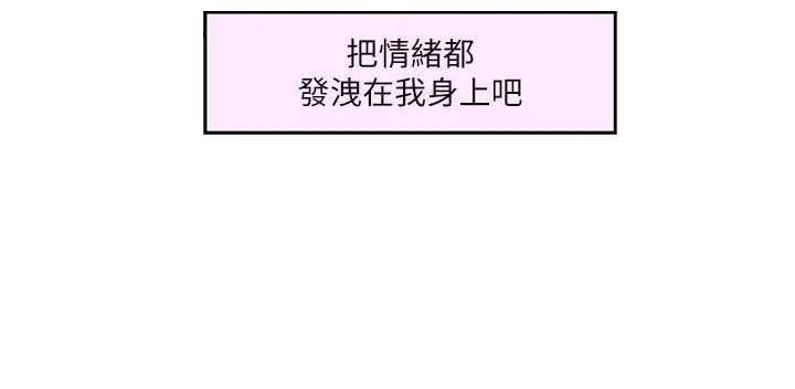印泥漫画漫画,第166章：提议17图
