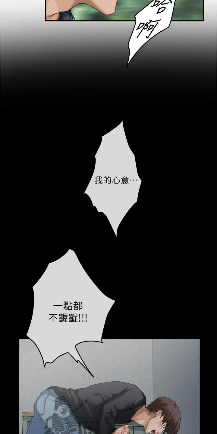 油泥漫画漫画,第121章：不像话的爱3图