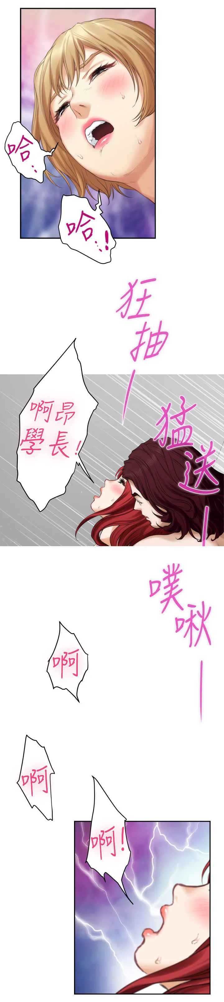 印泥漫画漫画,第72章：美好的世界13图