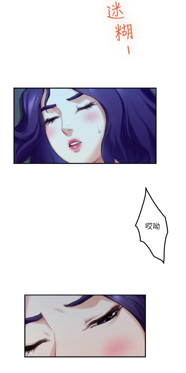 印泥漫画漫画,第143章：装睡3图