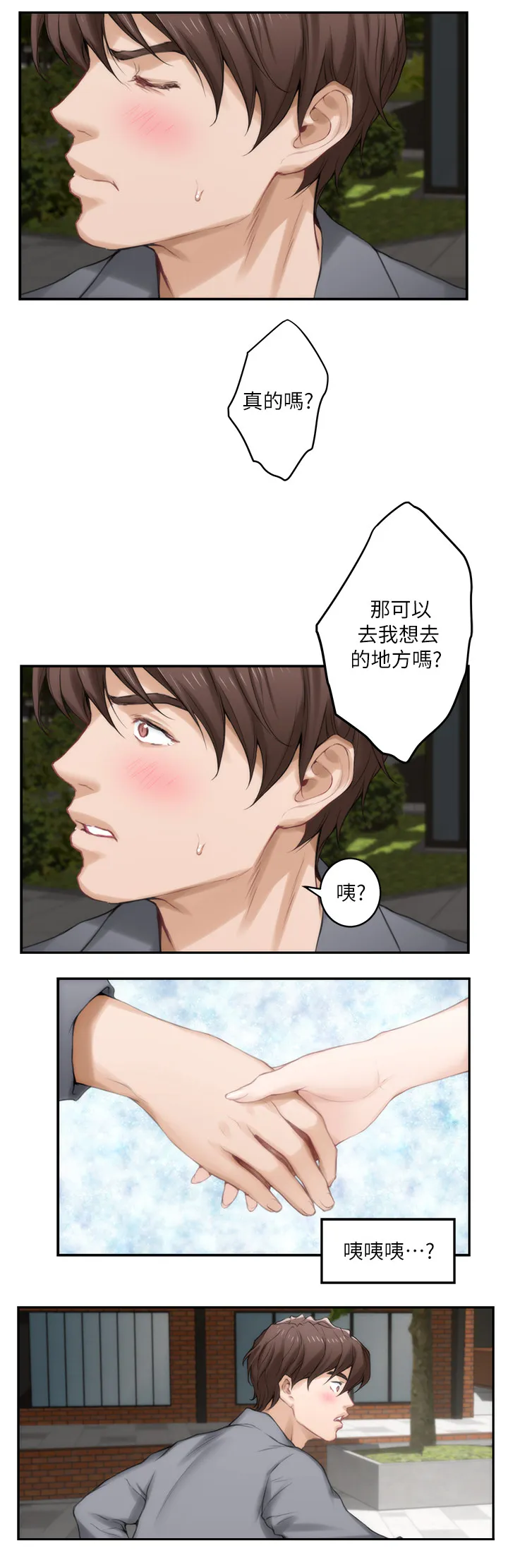 印泥绘画作品漫画,第47章：在意5图