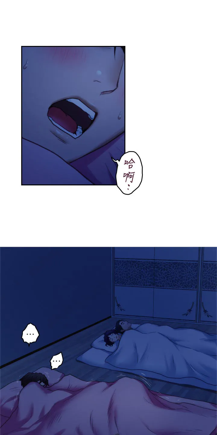 印泥漫画漫画,第123章：抱歉的想法21图